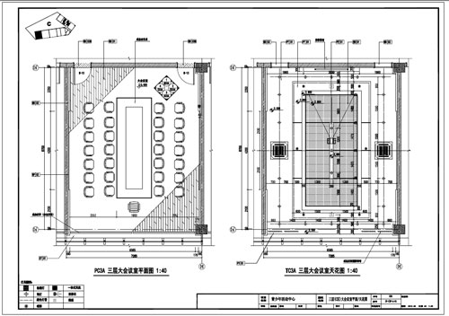 青少年活动中心深化设计施工图三层C区大会议室平面/天花图