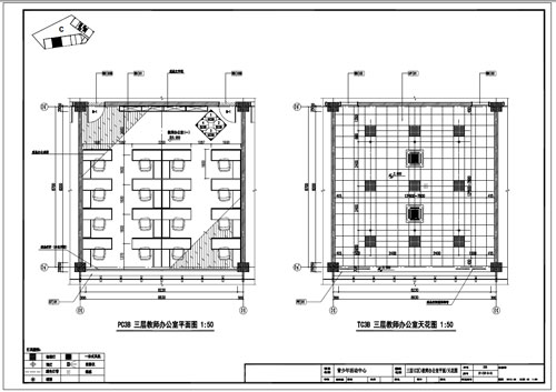 青少年活动中心深化设计施工图三层C区教师办公室平面/天花图