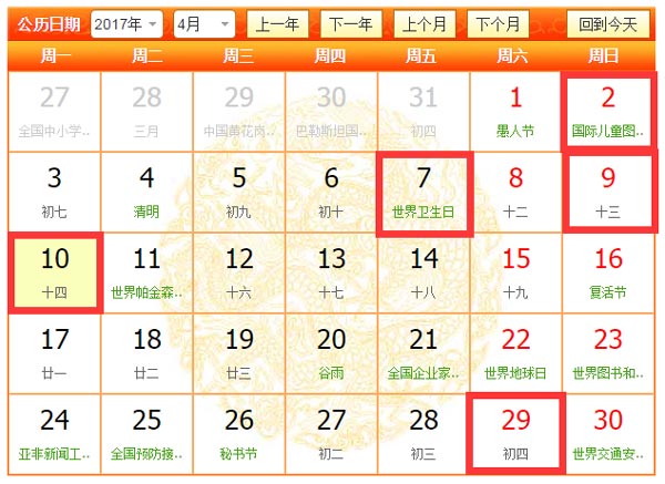 2017年4月装修吉日效果图